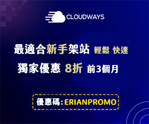 Cloudways affiliate ERIANPROMO
