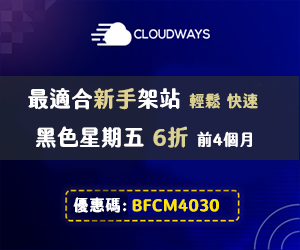 Cloudways-BFCM2022